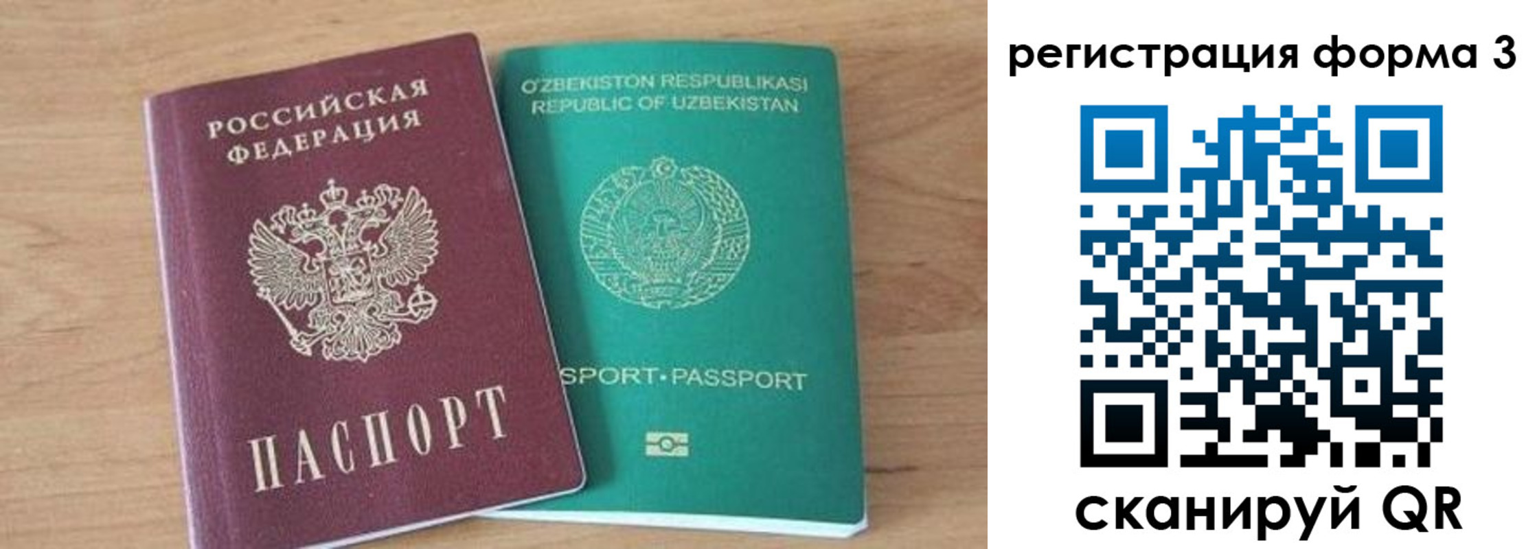 временная прописка в Азове