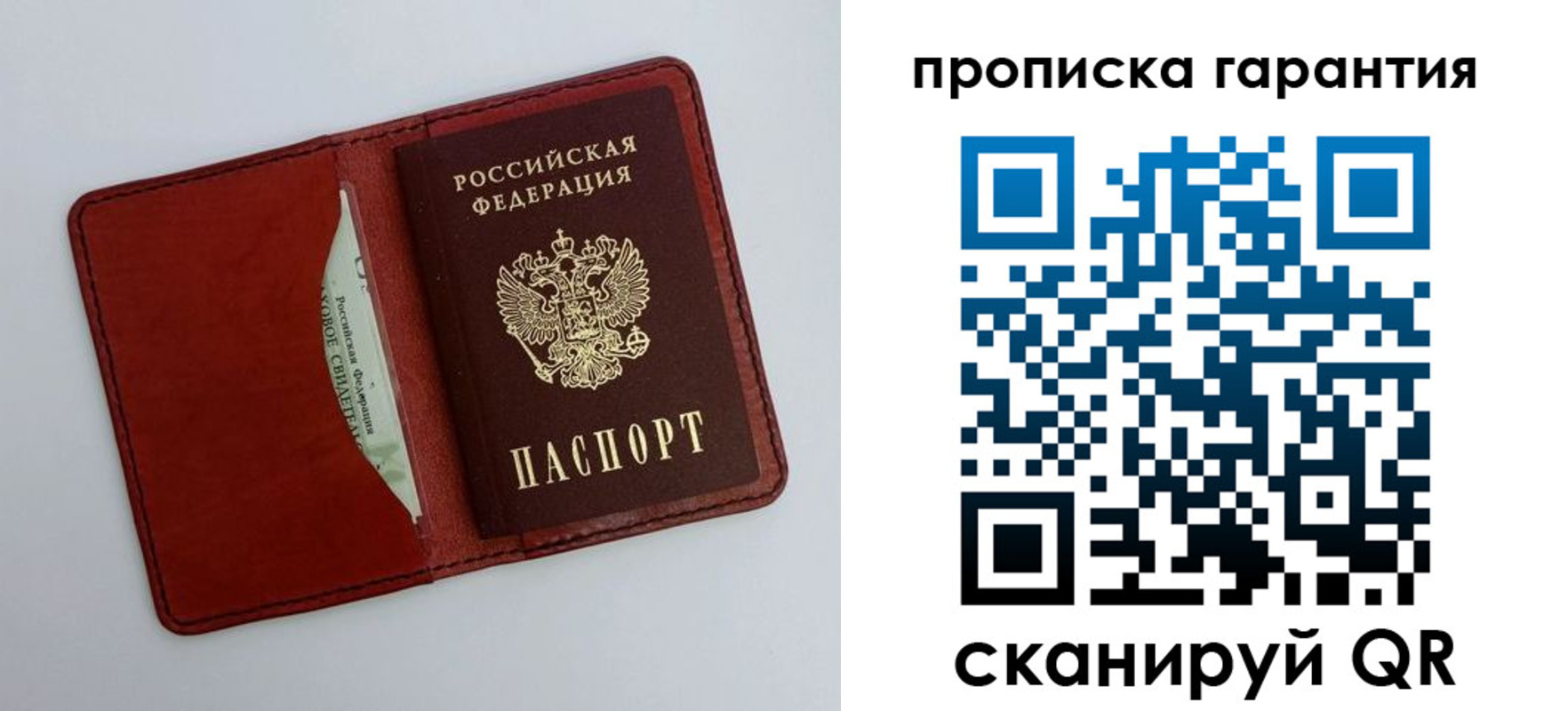 найти адрес прописки в Азове